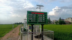 户外双立柱环境监测